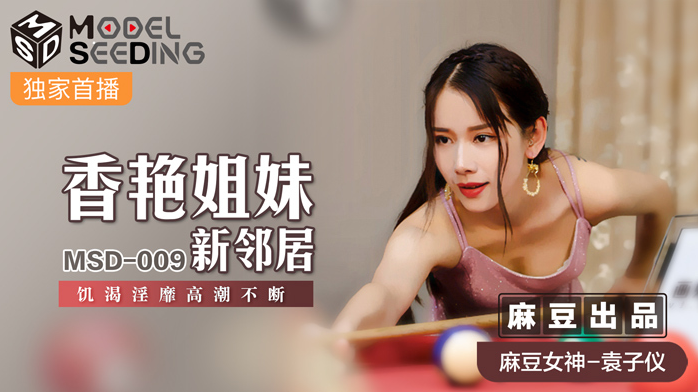 Gạ chịch cô em hàng xóm mới chuyển tới